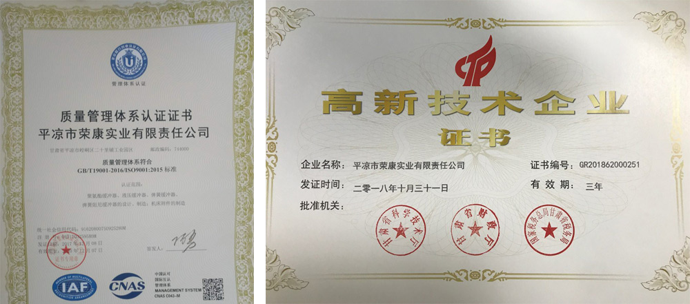 高新技術企業(yè)